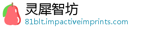 灵犀智坊
